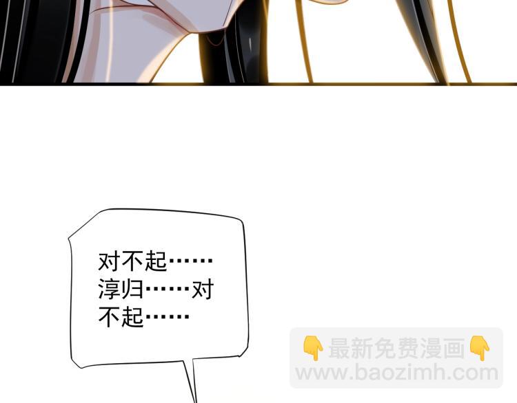 穿越成反派要如何活命 - 第92話 你沒事就好……(1/3) - 8