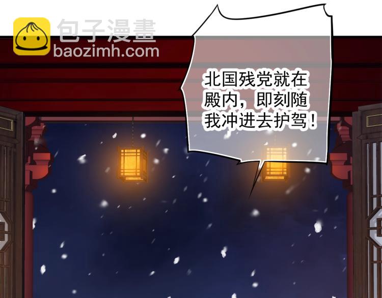 穿越成反派要如何活命 - 第92話 你沒事就好……(1/3) - 7