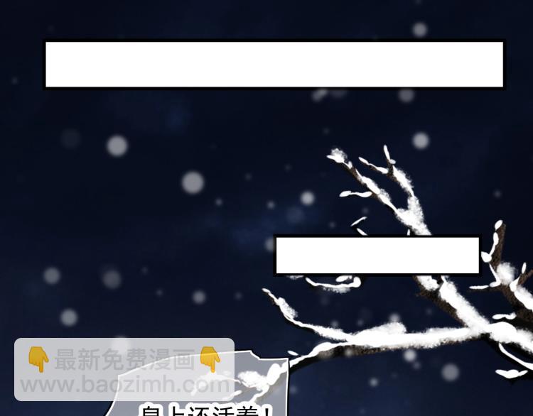 穿越成反派要如何活命 - 第92話 你沒事就好……(2/3) - 2