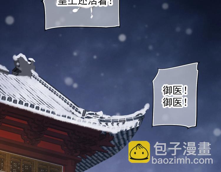 穿越成反派要如何活命 - 第92話 你沒事就好……(2/3) - 3