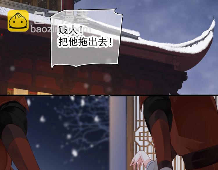 穿越成反派要如何活命 - 第92話 你沒事就好……(2/3) - 4