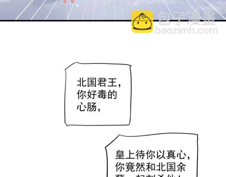 穿越成反派要如何活命 - 第92話 你沒事就好……(2/3) - 4