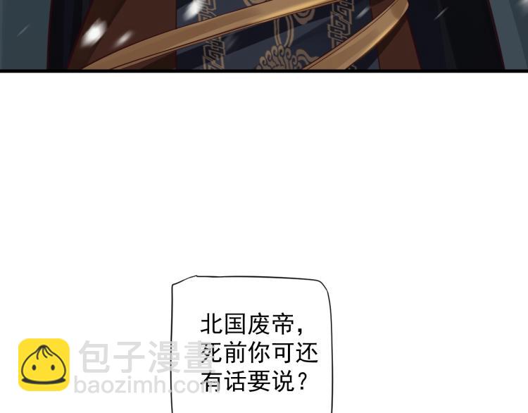 穿越成反派要如何活命 - 第92話 你沒事就好……(2/3) - 6