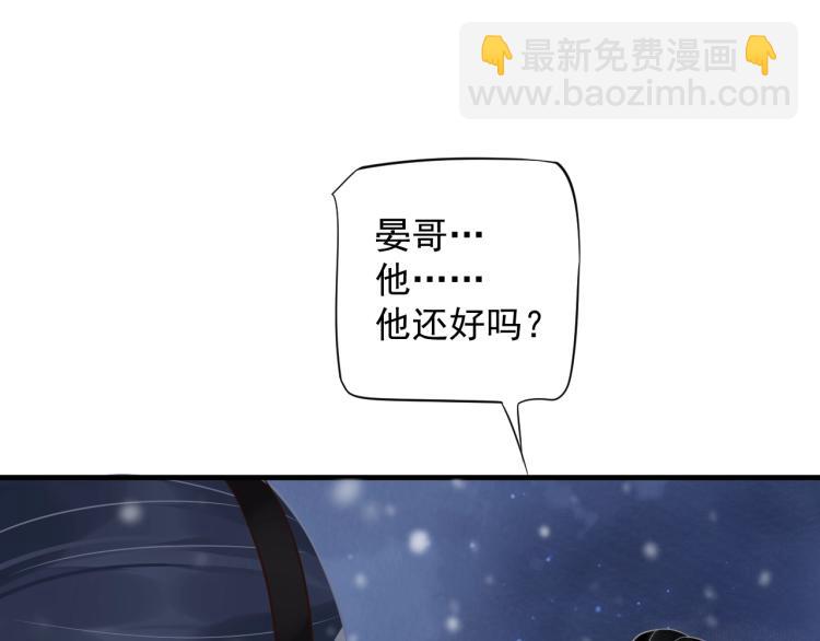 穿越成反派要如何活命 - 第92話 你沒事就好……(2/3) - 4