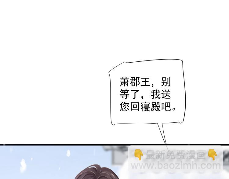 穿越成反派要如何活命 - 第94話 醒來(3/3) - 1