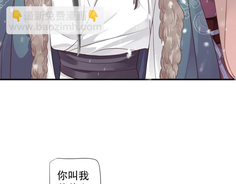 穿越成反派要如何活命 - 第94話 醒來(3/3) - 3