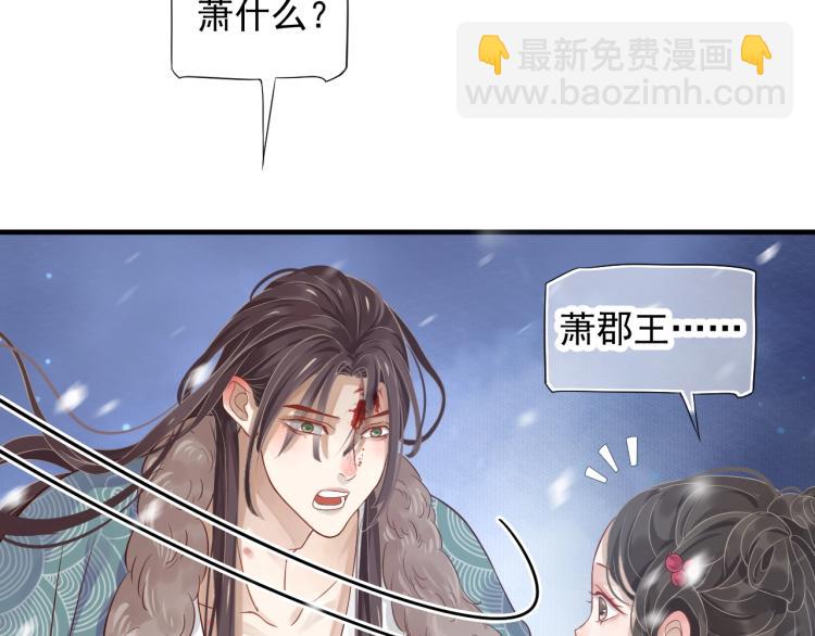 穿越成反派要如何活命 - 第94話 醒來(3/3) - 4