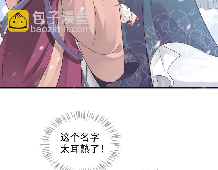 穿越成反派要如何活命 - 第94話 醒來(3/3) - 1