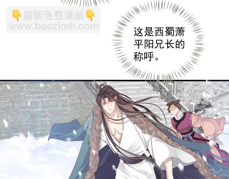 穿越成反派要如何活命 - 第94話 醒來(3/3) - 2