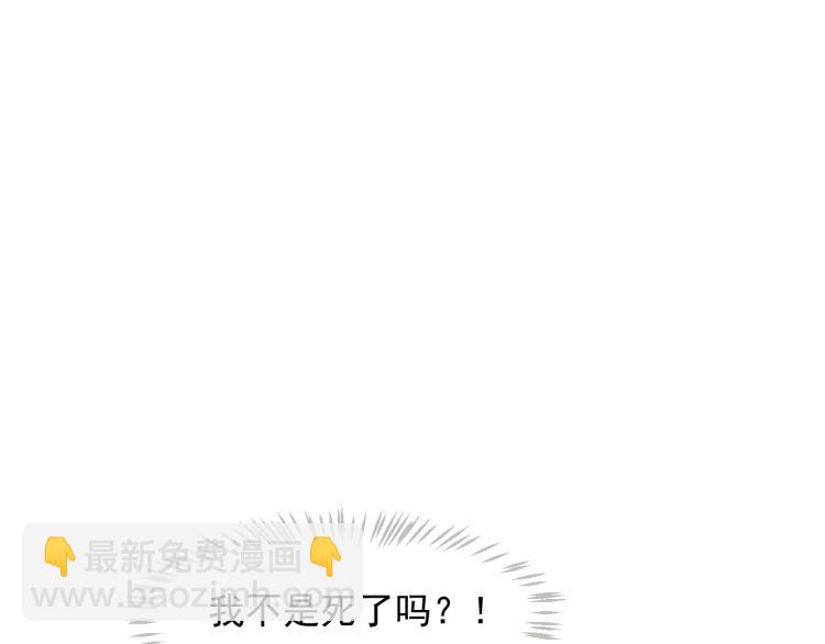 穿越成反派要如何活命 - 第94話 醒來(1/3) - 4