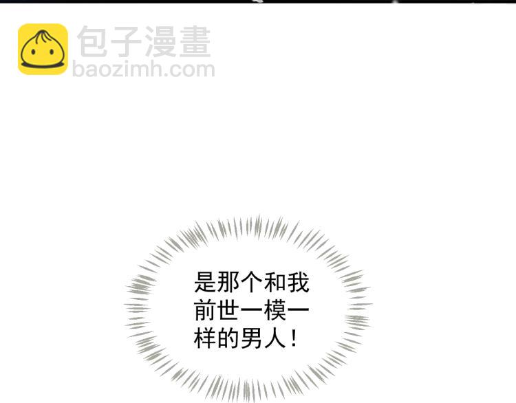 穿越成反派要如何活命 - 第94話 醒來(3/3) - 4