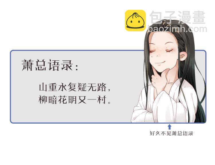 穿越成反派要如何活命 - 第94話 醒來(3/3) - 1