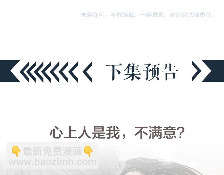 穿越成反派要如何活命 - 第94話 醒來(3/3) - 2