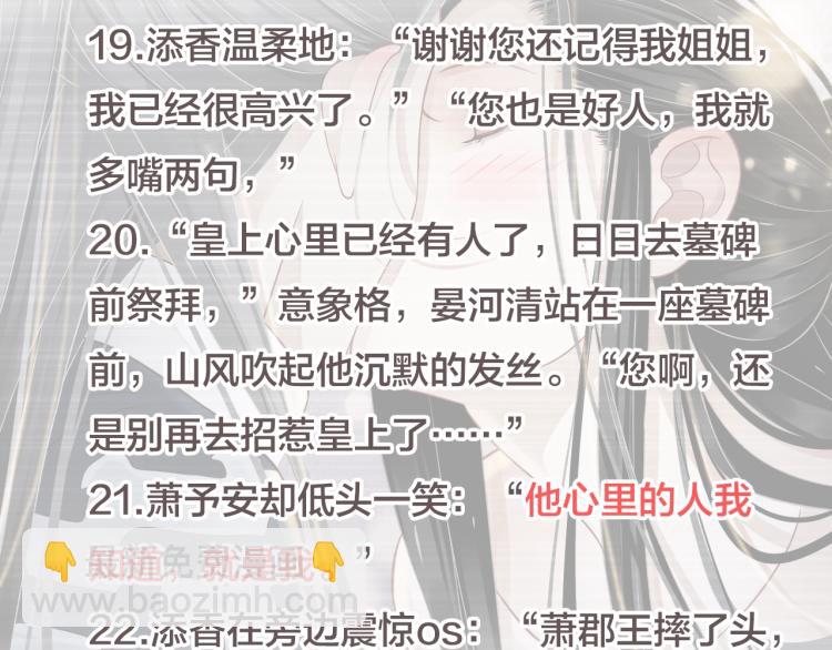 穿越成反派要如何活命 - 第94話 醒來(3/3) - 3