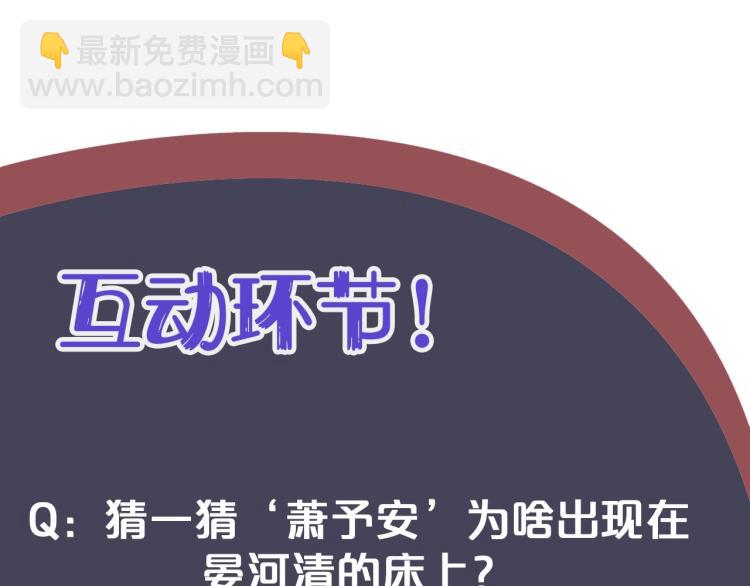 穿越成反派要如何活命 - 第94話 醒來(3/3) - 5