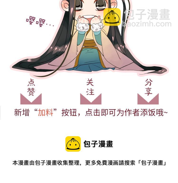 穿越成反派要如何活命 - 第94話 醒來(3/3) - 2