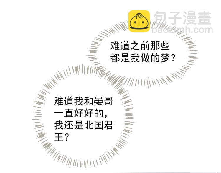 穿越成反派要如何活命 - 第94話 醒來(1/3) - 1