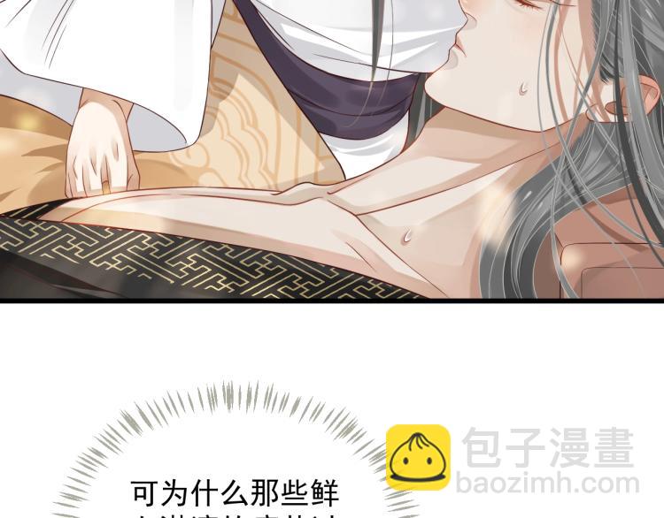 穿越成反派要如何活命 - 第94話 醒來(1/3) - 3