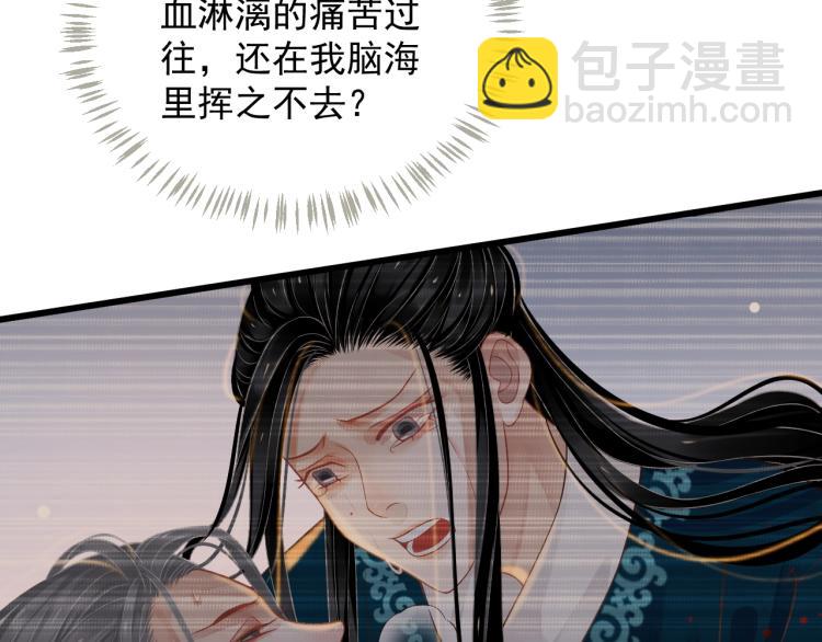 穿越成反派要如何活命 - 第94話 醒來(1/3) - 4