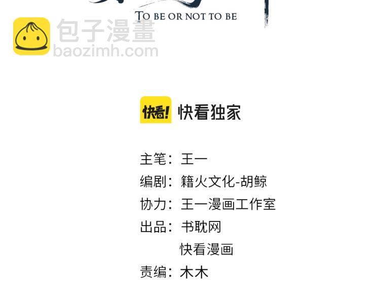 穿越成反派要如何活命 - 第94話 醒來(1/3) - 4