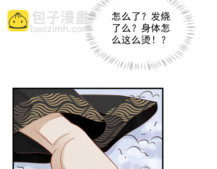 穿越成反派要如何活命 - 第94話 醒來(1/3) - 2