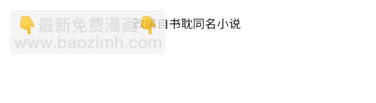 穿越成反派要如何活命 - 第94話 醒來(1/3) - 5