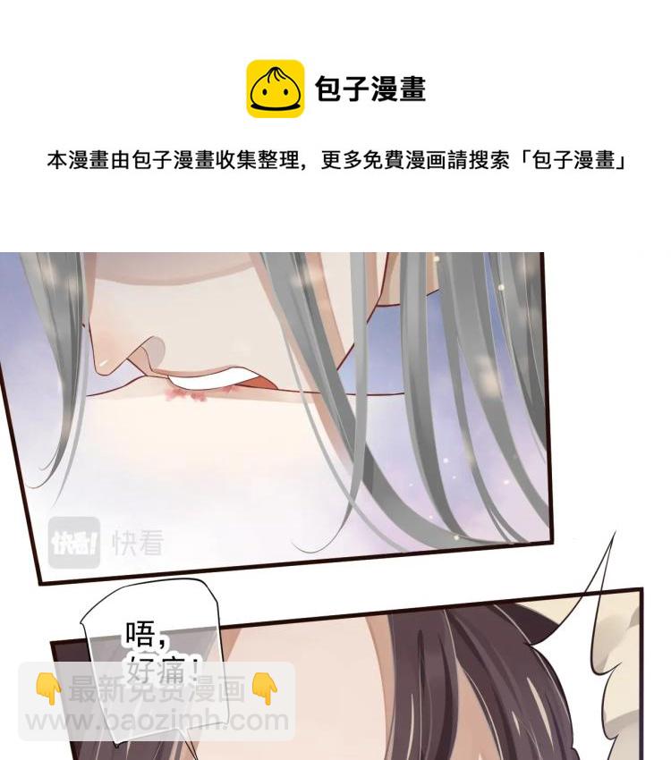 穿越成反派要如何活命 - 第94話 醒來(2/3) - 3