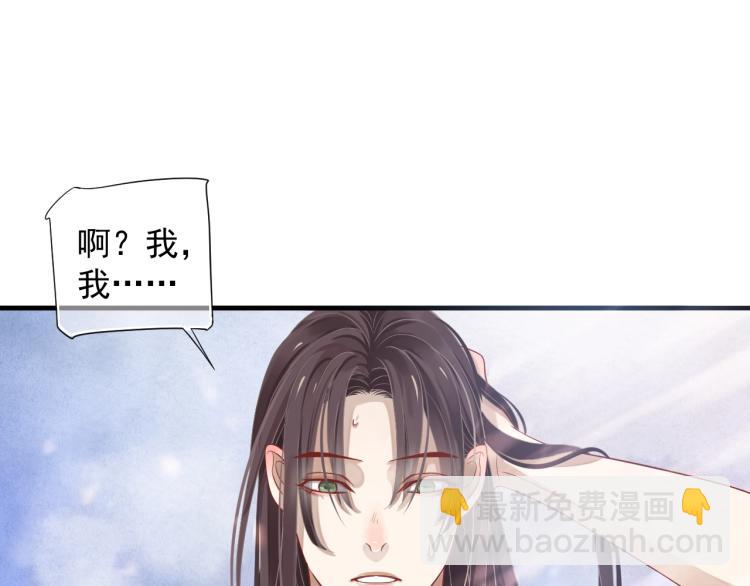 穿越成反派要如何活命 - 第94話 醒來(2/3) - 7