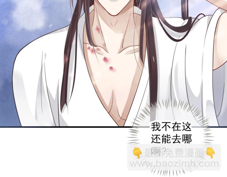 穿越成反派要如何活命 - 第94話 醒來(2/3) - 8