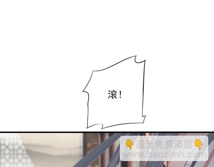 穿越成反派要如何活命 - 第94話 醒來(2/3) - 8