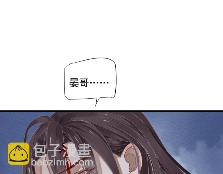 穿越成反派要如何活命 - 第94話 醒來(2/3) - 4