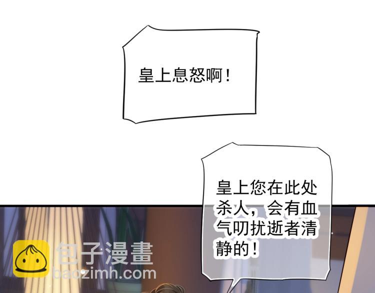 穿越成反派要如何活命 - 第96話 玉笛碎(2/3) - 6