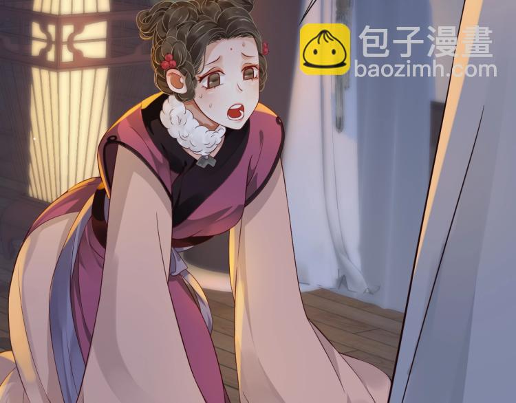 穿越成反派要如何活命 - 第96話 玉笛碎(3/3) - 5