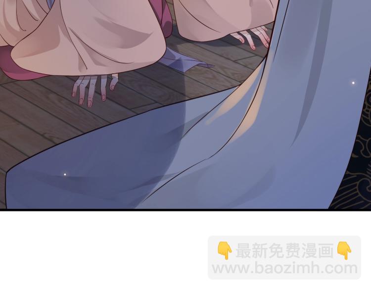 穿越成反派要如何活命 - 第96話 玉笛碎(3/3) - 6