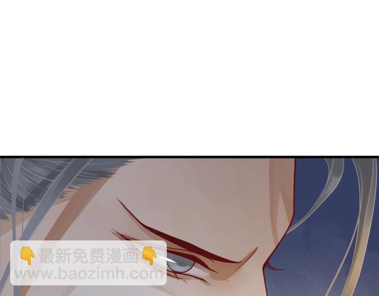 穿越成反派要如何活命 - 第96話 玉笛碎(3/3) - 1