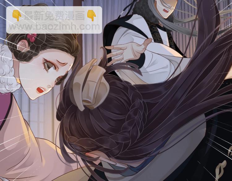 穿越成反派要如何活命 - 第96話 玉笛碎(3/3) - 4