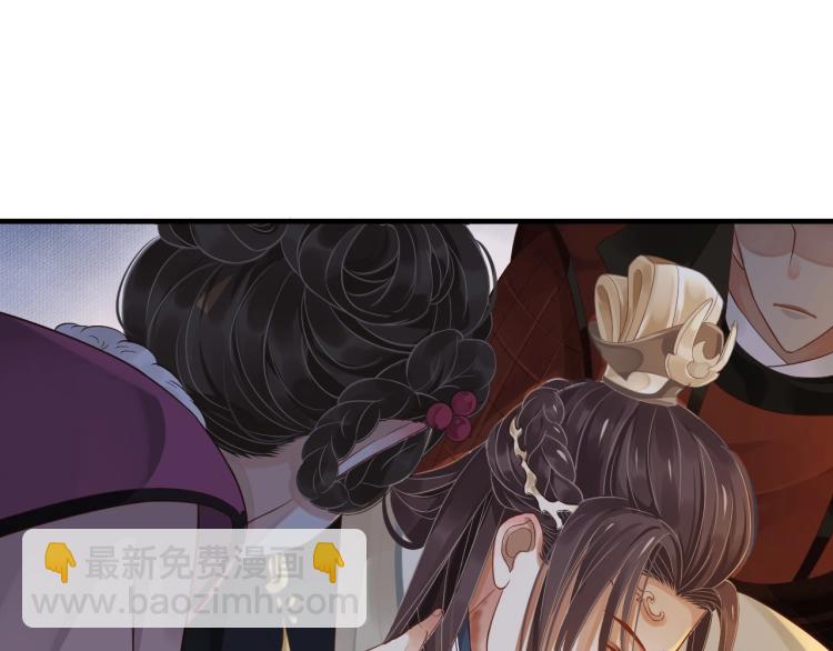 穿越成反派要如何活命 - 第96話 玉笛碎(3/3) - 6