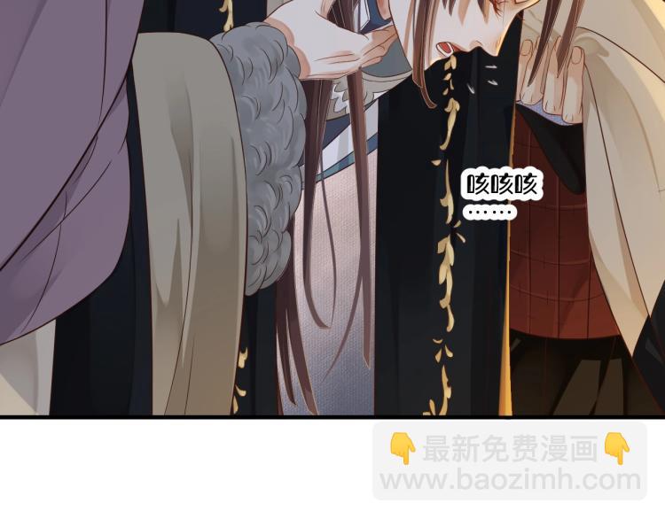 穿越成反派要如何活命 - 第96話 玉笛碎(3/3) - 1