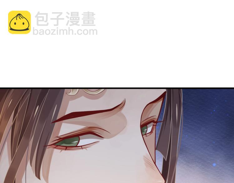 穿越成反派要如何活命 - 第96話 玉笛碎(3/3) - 3