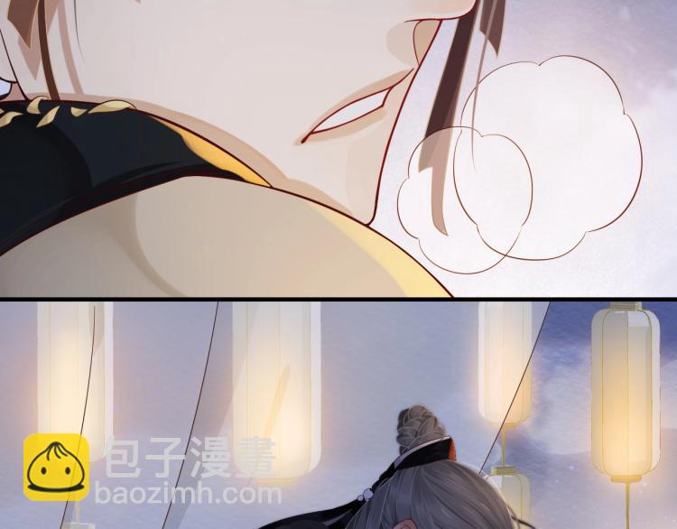 穿越成反派要如何活命 - 第96話 玉笛碎(3/3) - 4