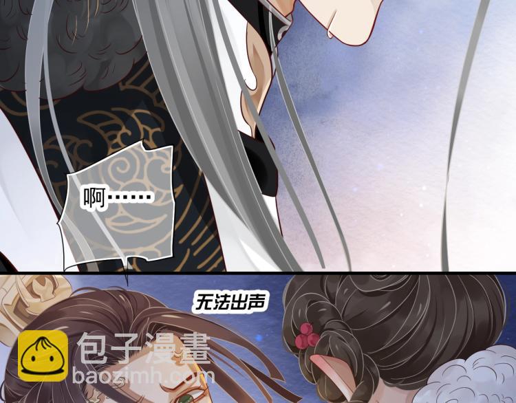 穿越成反派要如何活命 - 第96話 玉笛碎(3/3) - 2