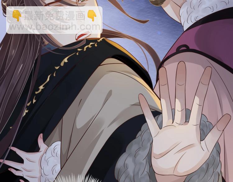 穿越成反派要如何活命 - 第96話 玉笛碎(3/3) - 3