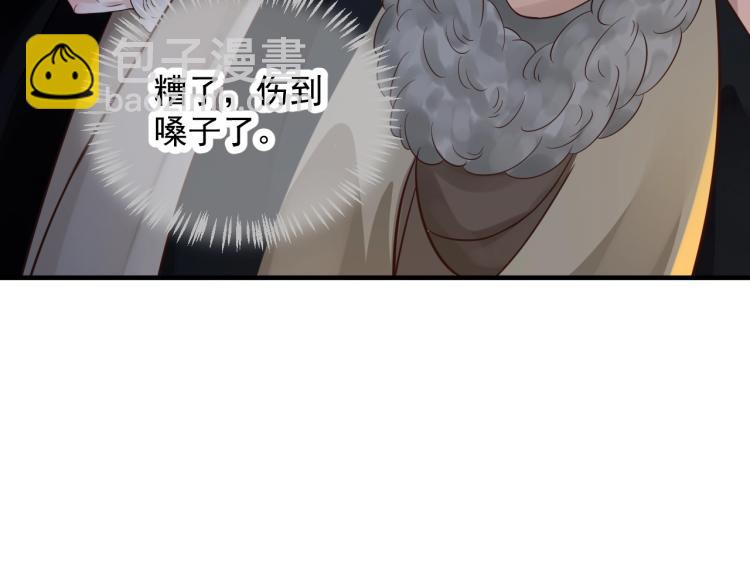 穿越成反派要如何活命 - 第96話 玉笛碎(3/3) - 4