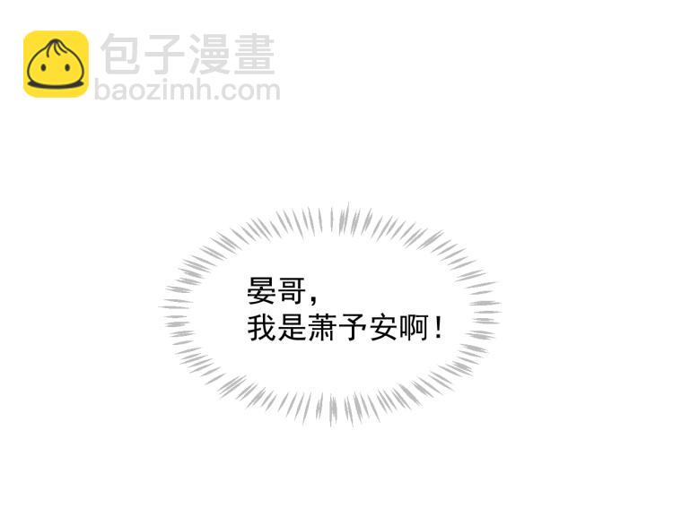 穿越成反派要如何活命 - 第96話 玉笛碎(3/3) - 5