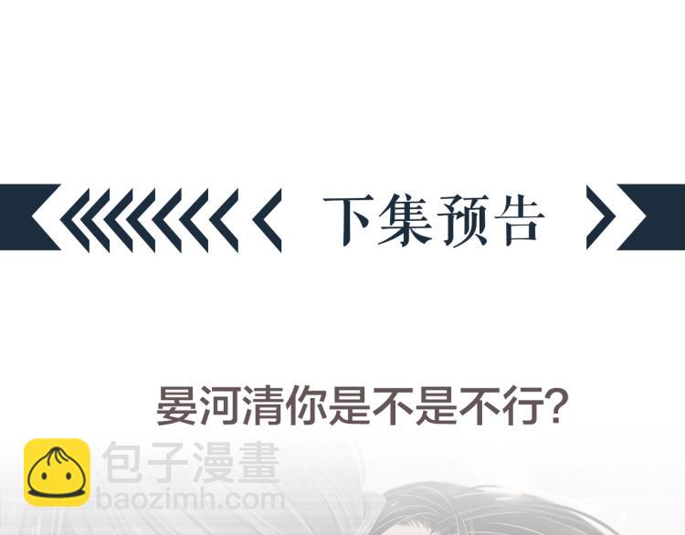 穿越成反派要如何活命 - 第96話 玉笛碎(3/3) - 1