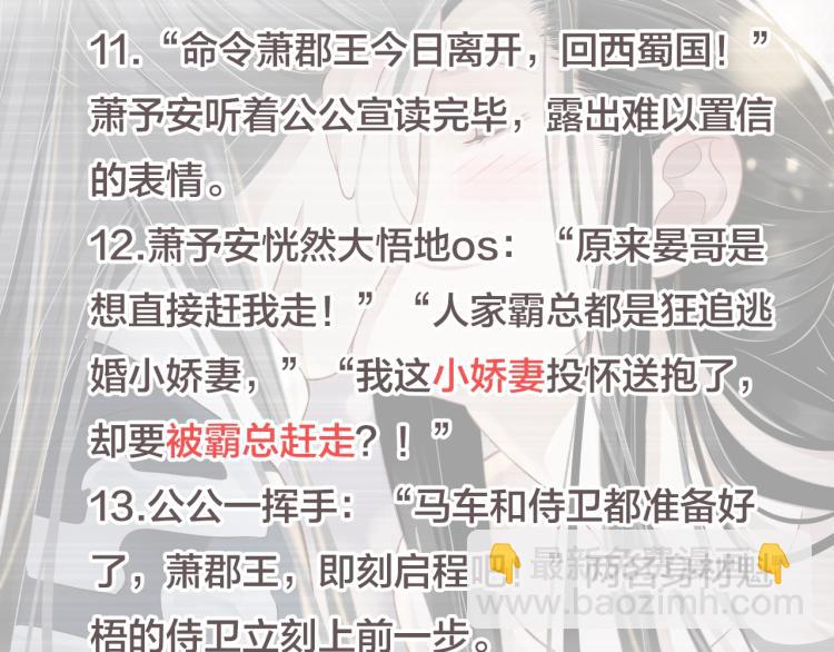 穿越成反派要如何活命 - 第96話 玉笛碎(3/3) - 2