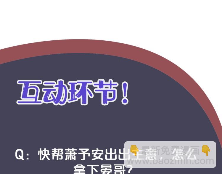 穿越成反派要如何活命 - 第96話 玉笛碎(3/3) - 4