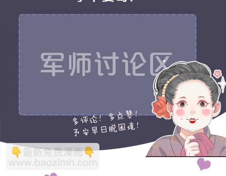 穿越成反派要如何活命 - 第96話 玉笛碎(3/3) - 5