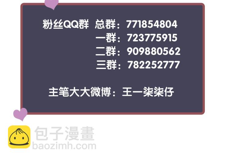 穿越成反派要如何活命 - 第96話 玉笛碎(3/3) - 6