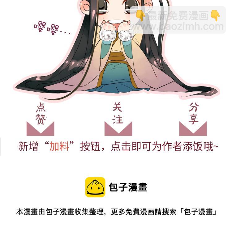 穿越成反派要如何活命 - 第96話 玉笛碎(3/3) - 2